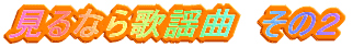 Ȃ̗w